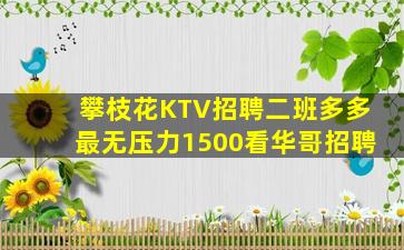 淄博夜场招聘